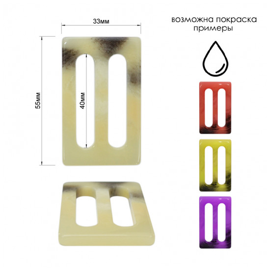 Пряжка пластик 058ПРП